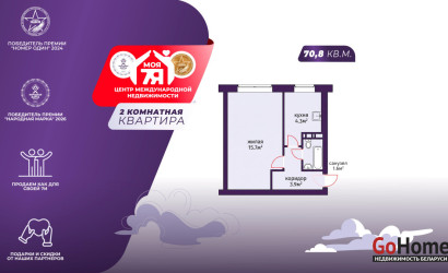 Купить 1-комнатную квартиру, Минск, Грибоедова ул., 26(Центральный район). Фото 1