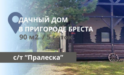 Купить дом в деревне, Пралеска, 5 соток. Фото 1