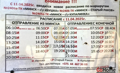 Купить дачу, Турковщина, ст Уша Плюс, 5.5 соток. Фото 18