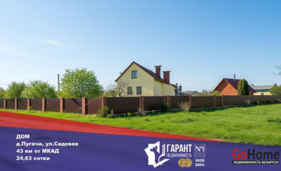 Купить дом, Пугачи, Садовая ул., 24.63 соток. Фото 26