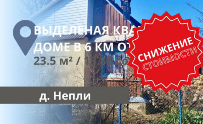 Купить дом, Непли, 13.86 соток. Фото 1