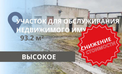 Купить участок, Высокое, 93.2 соток. Фото 5