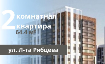 Купить 2-комнатную квартиру, Брест, Лейтенанта Рябцева ул.. Фото 1