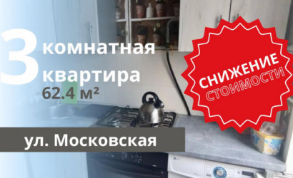 Купить 3-комнатную квартиру, Брест, Московская ул.. Фото 13