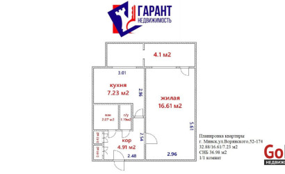 Купить 1-комнатную квартиру, Минск, Воронянского ул., 52(Октябрьский район). Фото 22