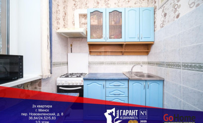 Купить 2-комнатную квартиру, Минск, Нововиленский пер., 8 (Центральный район). Фото 1