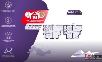 Купить коттедж, Колодищи, Енисейская ул., 15 соток. Фото 1