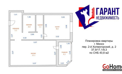 Купить 1-комнатную квартиру, Минск, Холмогорский 2-й пер., 2 (Партизанский район). Фото 1