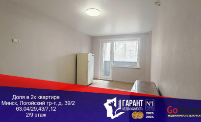 Купить 3-комнатную квартиру, Минск, Логойский тракт, 39/2 (Советский район). Фото 1