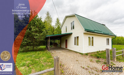 Купить дом, Семья, 40 соток. Фото 1