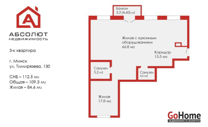 Купить 3-комнатную квартиру, Минск, Тимирязева, 130 (Центральный район). Фото 19