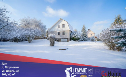 Купить дом, Петровичи, Школьная ул., 15 соток. Фото 15