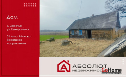 Купить дом, Заречье, Центральная, 25 соток. Фото 10