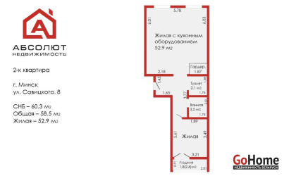 Купить 2-комнатную квартиру, Минск, Михаила Савицкого, 8 (Октябрьский район). Фото 26