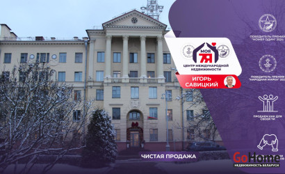 Купить 1-комнатную квартиру, Минск, Независимости просп., 33 (Центральный район). Фото 1