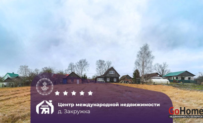 Купить дом, Закружка, 25 соток. Фото 1