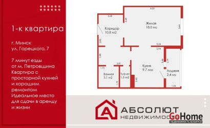 Купить 1-комнатную квартиру, Минск, Максима Горецкого, 7 (Фрунзенский район). Фото 1