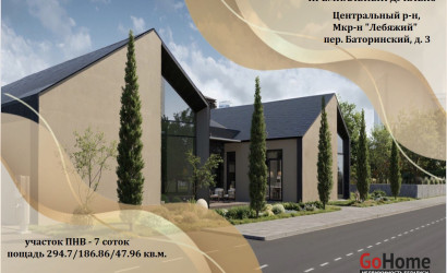 Купить коттедж, Минск, пер. Баторинский, д. 3, 7 соток. Фото 1