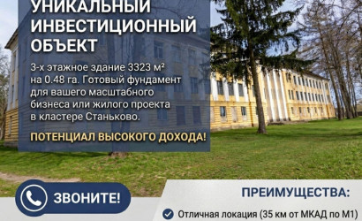 Продажа склада, Станьково, Парковая ул., 21, 3323.3 кв.м.. Фото 1