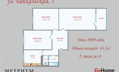 Купить 3-комнатную квартиру, Минск, Байкальская ул., 1 (Заводской район). Фото 37
