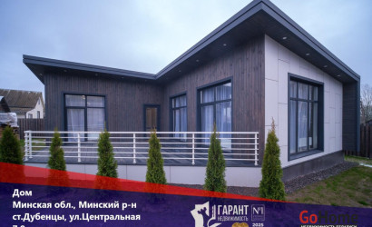 Купить дом, Дубенцы, 7.9 соток. Фото 1