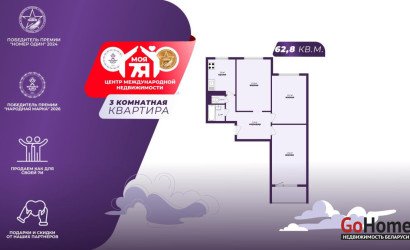 Купить 3-комнатную квартиру, Минск, Тикоцкого ул., 20 (Первомайский район). Фото 1