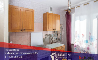 Купить 1-комнатную квартиру, Минск, Осипенко ул., 15 (Центральный район). Фото 1