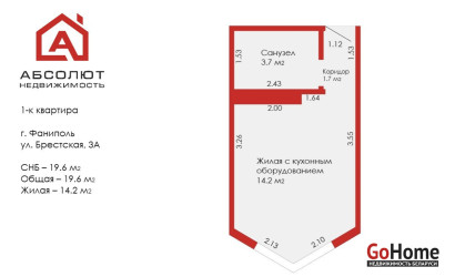 Купить 1-комнатную квартиру, Фаниполь, Брестская, 3А. Фото 12