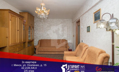 Купить 2-комнатную квартиру, Минск, Осипенко ул., 15 (Центральный район). Фото 1