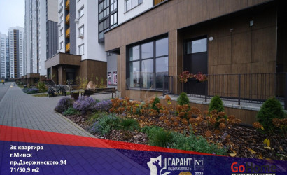 Купить 3-комнатную квартиру, Минск, Дзержинского просп., 94 (Московский район). Фото 1
