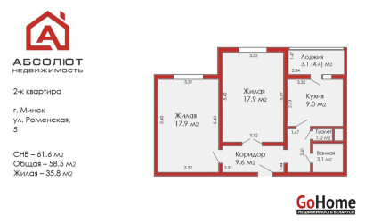 Купить 2-комнатную квартиру, Минск, Роменская, 5 (Ленинский район). Фото 23