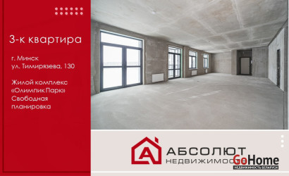 Купить 3-комнатную квартиру, Минск, Тимирязева, 130 (Центральный район). Фото 1