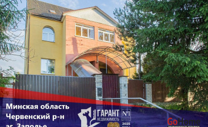 Купить дом, Заполье, 14.56 соток. Фото 1