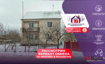 Купить дом, Молодечно, Виленская ул., 232, 14 соток. Фото 1