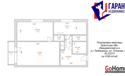 Купить 2-комнатную квартиру, Любищицы, Угольная, 6. Фото 14