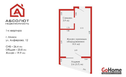 Купить 1-комнатную квартиру, Минск, Жореса Алфёрова, 12 (Октябрьский район). Фото 23