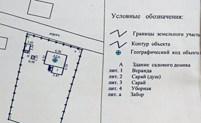  1-этаж.(45.7 м2), СТ Водоканал