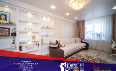 Купить 2-комнатную квартиру, Минск, Семеняко ул., 4 (Фрунзенский район). Фото 50