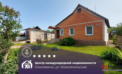 Купить дом, Смолевичи, Комсомольская ул., 9.95 соток. Фото 1