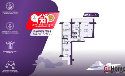 Купить 3-комнатную квартиру, Минск, Левкова ул., 35/2 (Октябрьский район). Фото 1