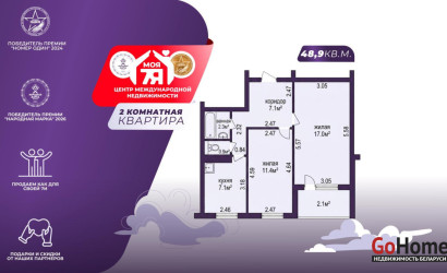Купить 2-комнатную квартиру, Минск, Звязда газеты просп., 17(Московский район). Фото 1