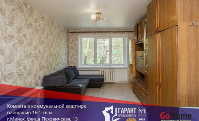 Купить 5-комнатную квартиру, Минск, Пуховичская ул., 13(Октябрьский район). Фото 1