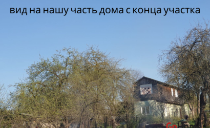 Купить дом, Минск, ул. Серебрянская, д. 6, 7 соток. Фото 7