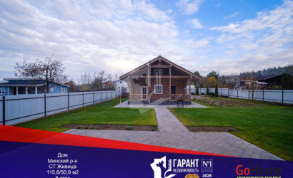 Купить дом, Живица, 8 соток. Фото 1