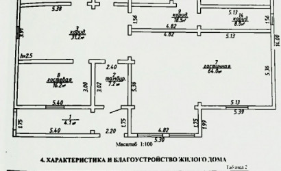 Купить коттедж, Горново, 25 соток. Фото 28