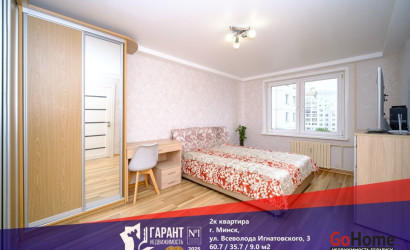 Купить 2-комнатную квартиру, Минск, Игнатовского ул., 3 (Фрунзенский район). Фото 1