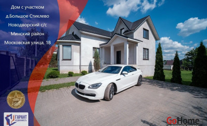 Купить дом, Большое Стиклево, Московская ул., 18, 15 соток. Фото 1