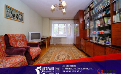 Купить 2-комнатную квартиру, Минск, Кольцова ул., 18/1 (Советский район). Фото 1