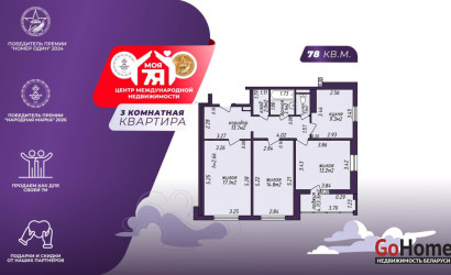 Купить 3-комнатную квартиру, Минск, Ауэзова ул., 8/А (Заводской район). Фото 1