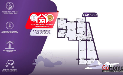 Купить 4-комнатную квартиру, Солигорск, Набережная ул., 7. Фото 1